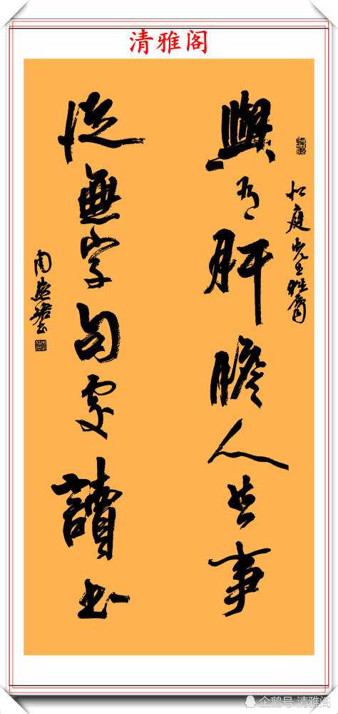 对联|女书法家周慧珺，精选17幅极品行书对联欣赏，笔力遒劲老辣自然