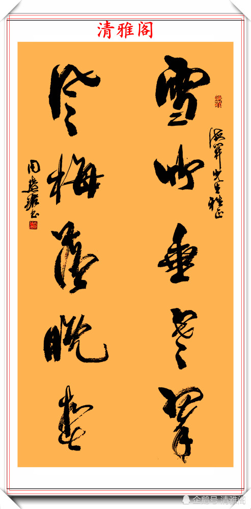 对联|女书法家周慧珺，精选17幅极品行书对联欣赏，笔力遒劲老辣自然