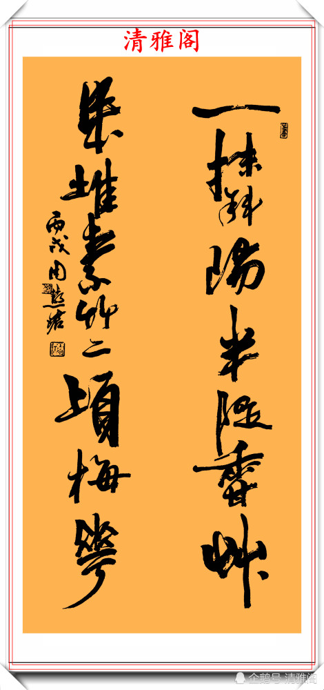 对联|女书法家周慧珺，精选17幅极品行书对联欣赏，笔力遒劲老辣自然