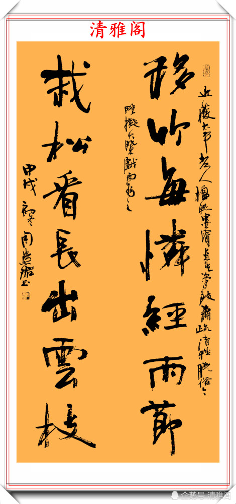 对联|女书法家周慧珺，精选17幅极品行书对联欣赏，笔力遒劲老辣自然