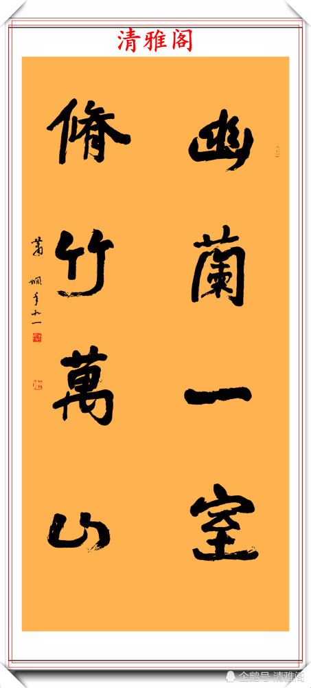 萧娴|著名书法家萧娴，22幅立轴行书欣赏，行笔苍劲字体老辣，请收藏