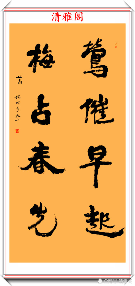 萧娴|著名书法家萧娴，22幅立轴行书欣赏，行笔苍劲字体老辣，请收藏