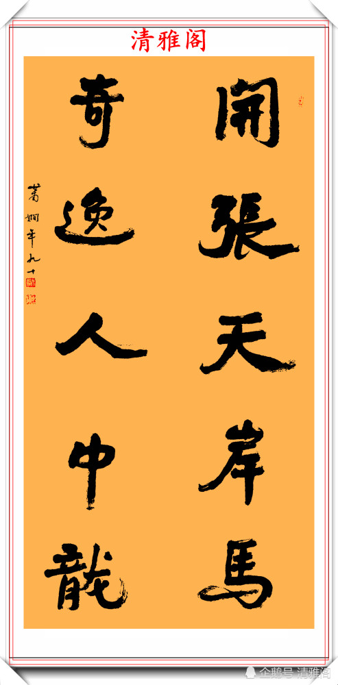 萧娴|著名书法家萧娴，22幅立轴行书欣赏，行笔苍劲字体老辣，请收藏