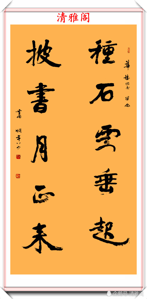萧娴|著名书法家萧娴，22幅立轴行书欣赏，行笔苍劲字体老辣，请收藏