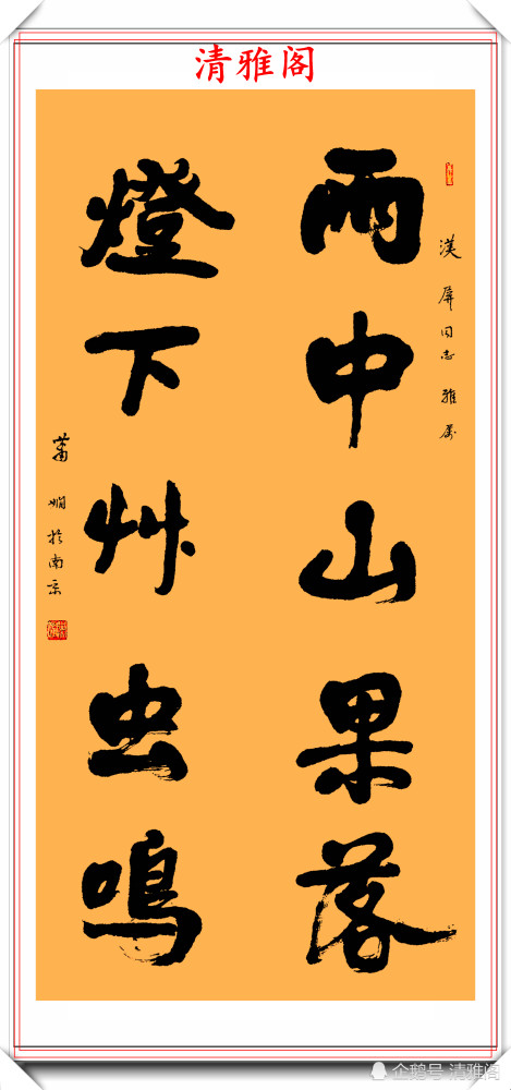 萧娴|著名书法家萧娴，22幅立轴行书欣赏，行笔苍劲字体老辣，请收藏