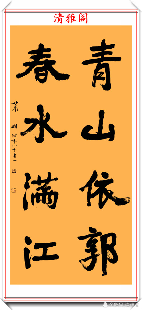 萧娴|著名书法家萧娴，22幅立轴行书欣赏，行笔苍劲字体老辣，请收藏