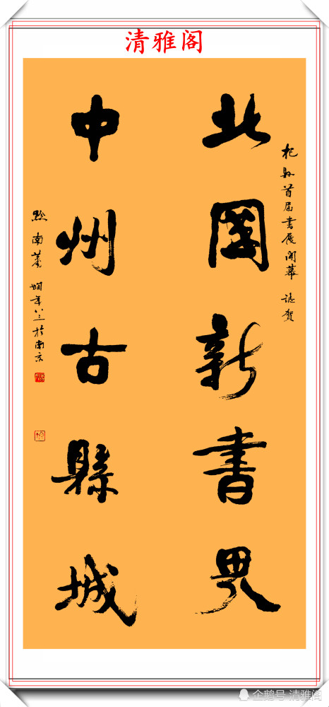 萧娴|著名书法家萧娴，22幅立轴行书欣赏，行笔苍劲字体老辣，请收藏