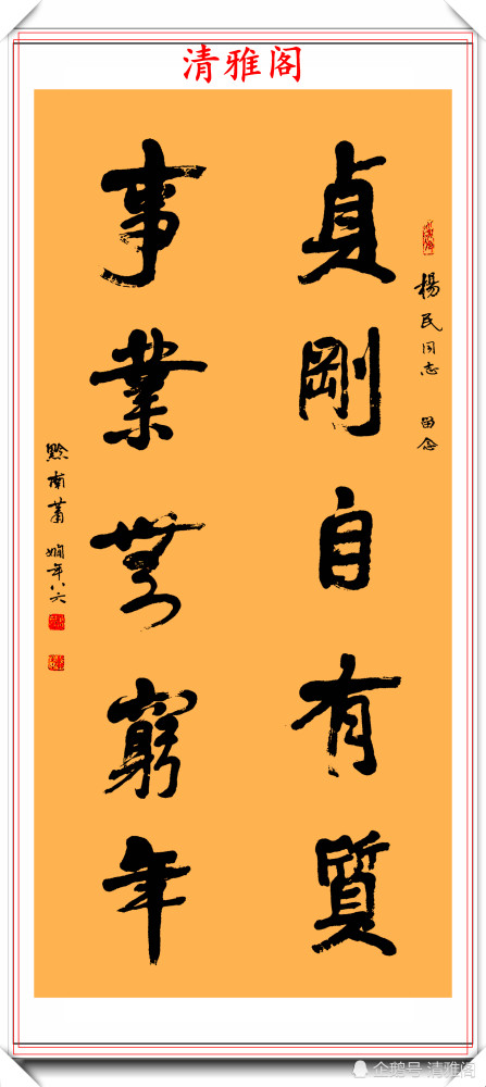 萧娴|著名书法家萧娴，22幅立轴行书欣赏，行笔苍劲字体老辣，请收藏