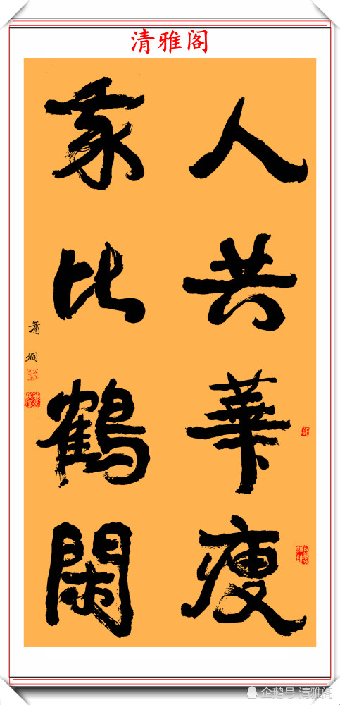 萧娴|著名书法家萧娴，22幅立轴行书欣赏，行笔苍劲字体老辣，请收藏