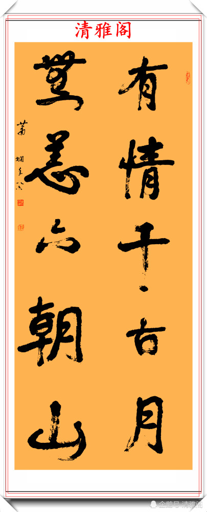 萧娴|著名书法家萧娴，22幅立轴行书欣赏，行笔苍劲字体老辣，请收藏