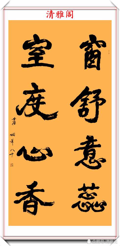 萧娴|著名书法家萧娴，22幅立轴行书欣赏，行笔苍劲字体老辣，请收藏