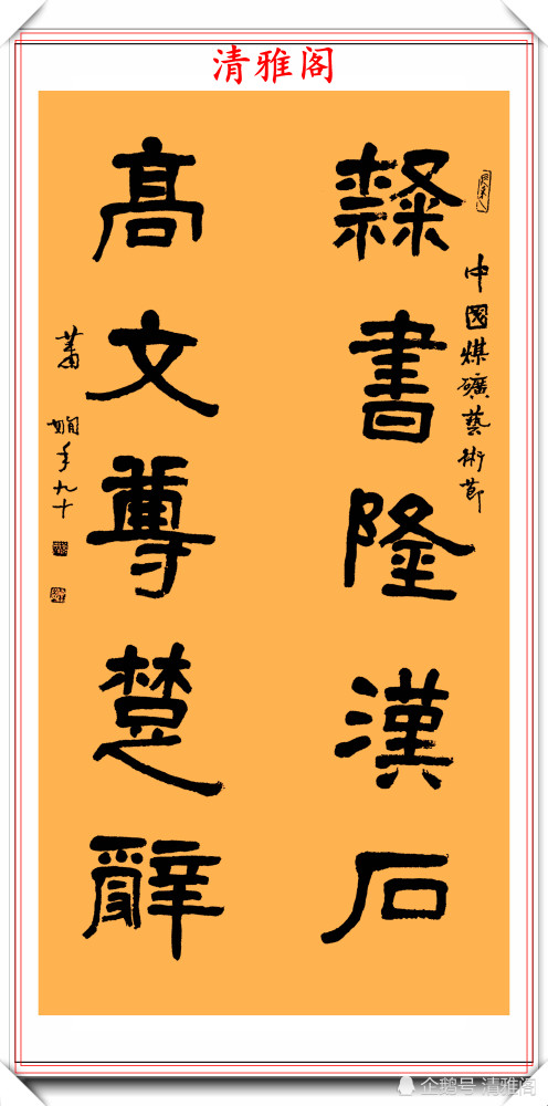 萧娴|著名书法家萧娴，22幅立轴行书欣赏，行笔苍劲字体老辣，请收藏