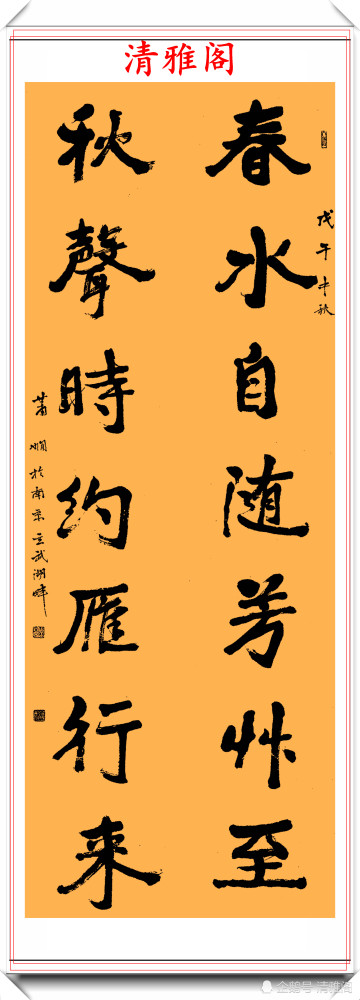 萧娴|著名书法家萧娴，22幅立轴行书欣赏，行笔苍劲字体老辣，请收藏