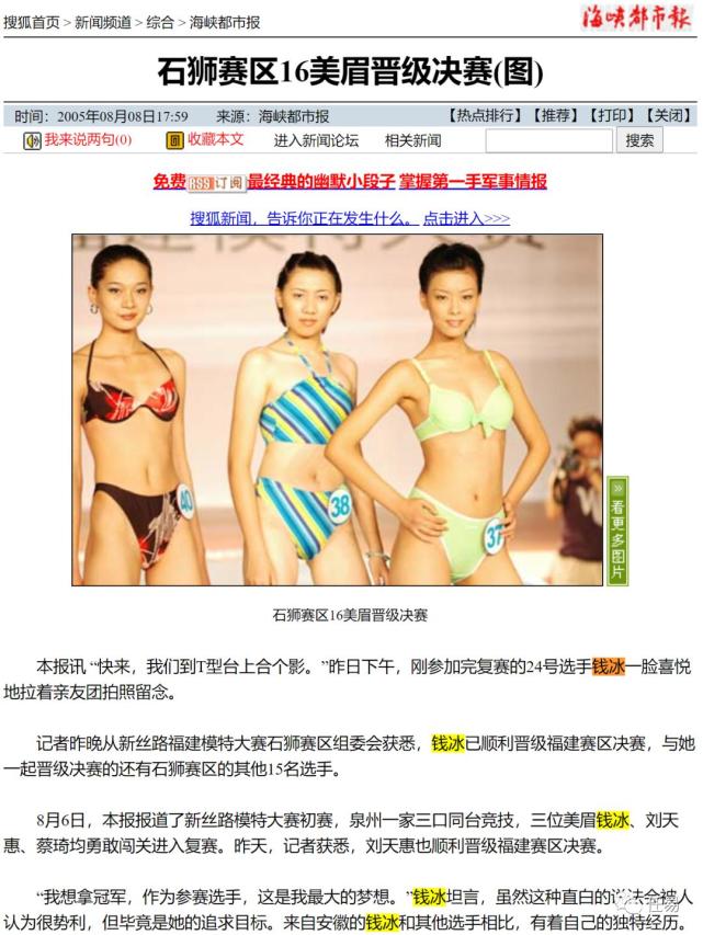 现实成功版王漫妮：钱冰嫁给凭亿近人的紫金矿业董事长_财经_腾讯网
