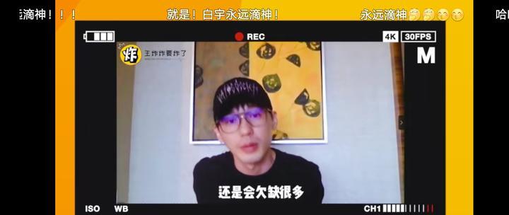 白宇|白宇 骂你的人有你优秀吗为什么会上热搜？大家如何评论的