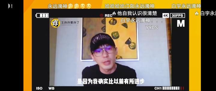 白宇|白宇 骂你的人有你优秀吗为什么会上热搜？大家如何评论的