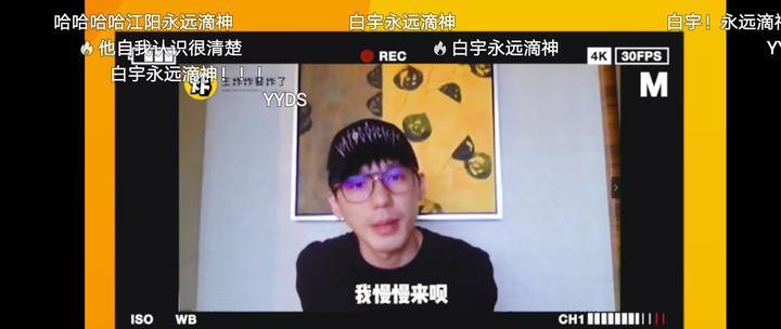 白宇|白宇 骂你的人有你优秀吗为什么会上热搜？大家如何评论的