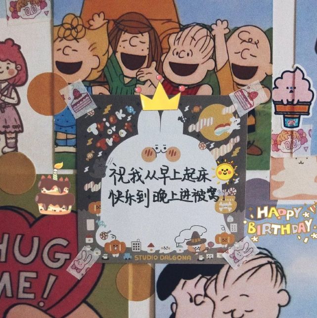 文藝的講生日快樂的文案