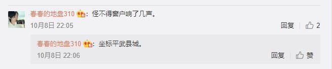 四川绵阳|四川绵阳市平武县发生3.2级地震