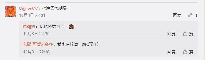 四川绵阳|四川绵阳市平武县发生3.2级地震
