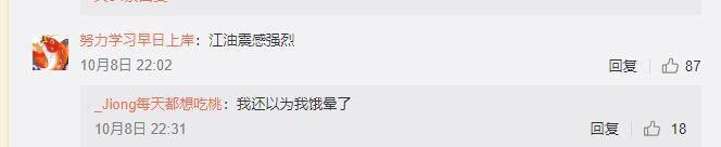 四川绵阳|四川绵阳市平武县发生3.2级地震