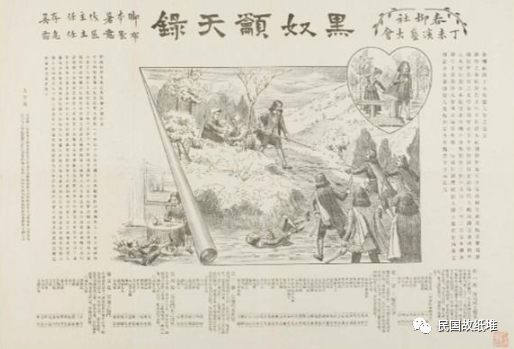春柳社|春柳社：新剧同志会：曹聚仁/1962