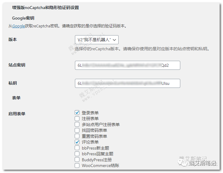 Advanced Nocaptcha Invisible Captcha插件安装设置 Wordpressp屏蔽垃圾询盘 腾讯新闻