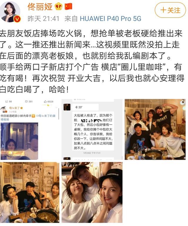 佟丽娅|佟丽娅发文否认婚变，又演陈思诚女主感情好，儿子朵朵侧脸像爸爸