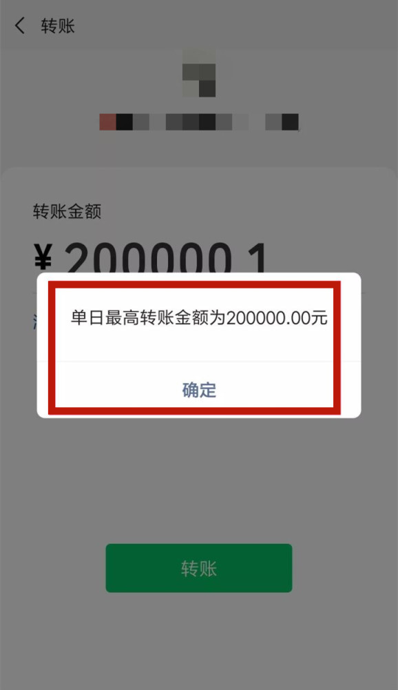 用了那麼多年的微信原來發紅包和微信轉賬竟然還有這些差別