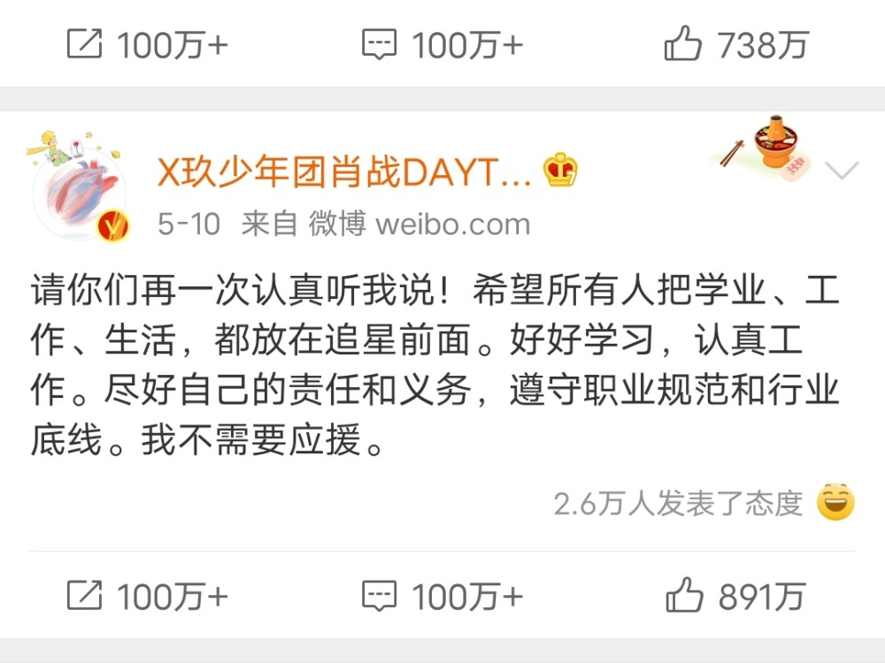 肖战|肖战给张艺兴送祝福语，同一地点录3条视频，只因粉丝不会打卡？