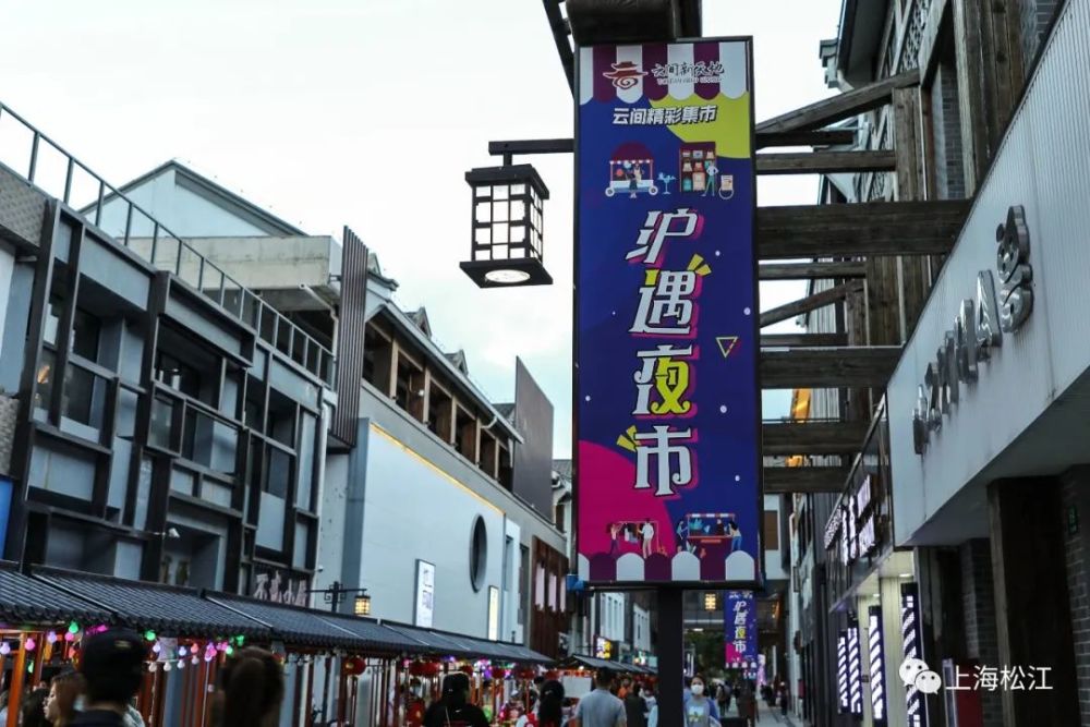 听说松江老城的这个夜市虽然仅450米但首日附近居民就都来啦