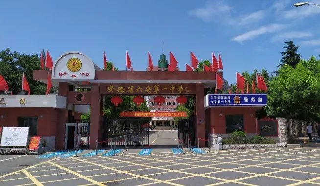 六安一中,牛!_腾讯新闻