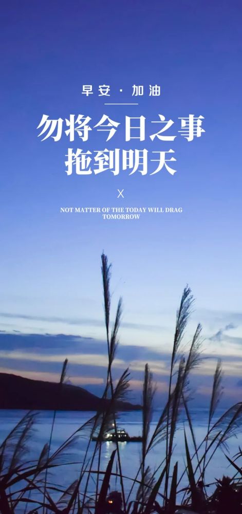 2021新的一年最流行的早安正能量说说 2021最霸气的励志图片_腾讯新闻