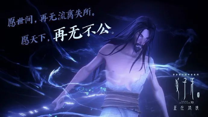 姜子牙_虚拟人物|你说姜子牙不好看？我来唱反调了