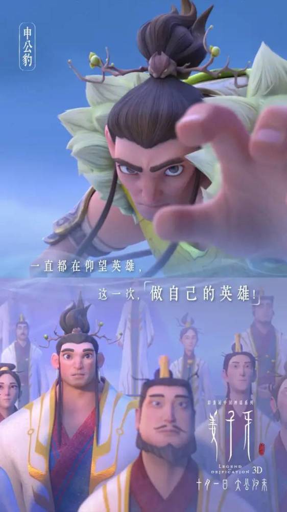 姜子牙_虚拟人物|你说姜子牙不好看？我来唱反调了