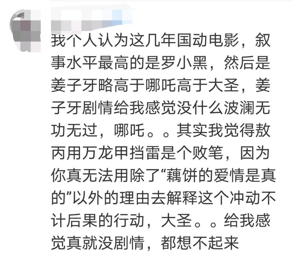 姜子牙_虚拟人物|你说姜子牙不好看？我来唱反调了