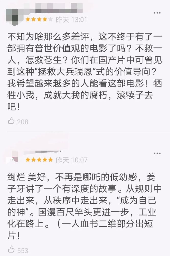 姜子牙_虚拟人物|你说姜子牙不好看？我来唱反调了