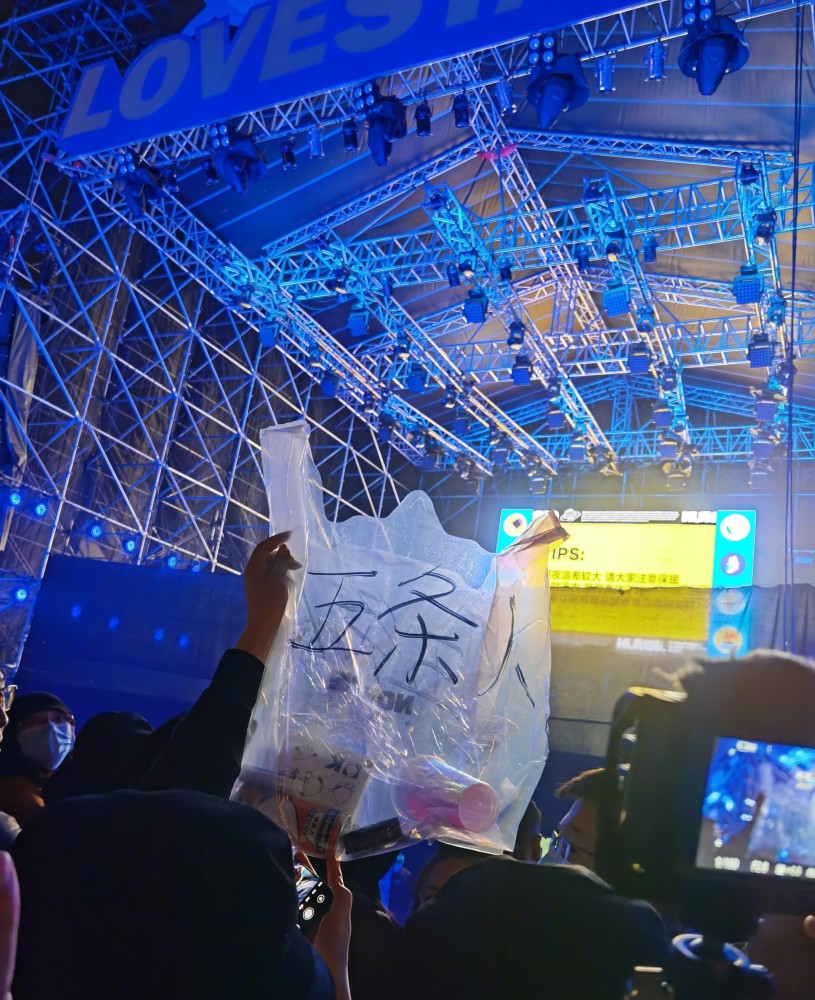 五条人粉丝用塑料袋应援,同道中人,一目了然!