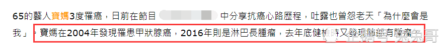 曾志伟|曾志伟前妻三度患癌，自曝已买好骨灰坛，去世后不办告别仪式