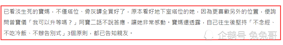 曾志伟|曾志伟前妻三度患癌，自曝已买好骨灰坛，去世后不办告别仪式