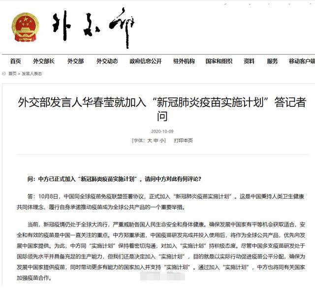 中国正式加入新冠疫苗实施计划-WordPress极简博客
