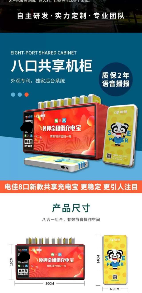 共享充電寶還有市場嗎？