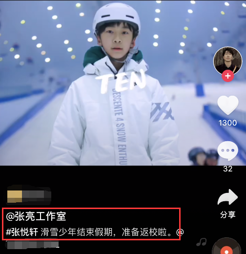 張亮兒子滑雪近照曝光，天天長腿搶鏡