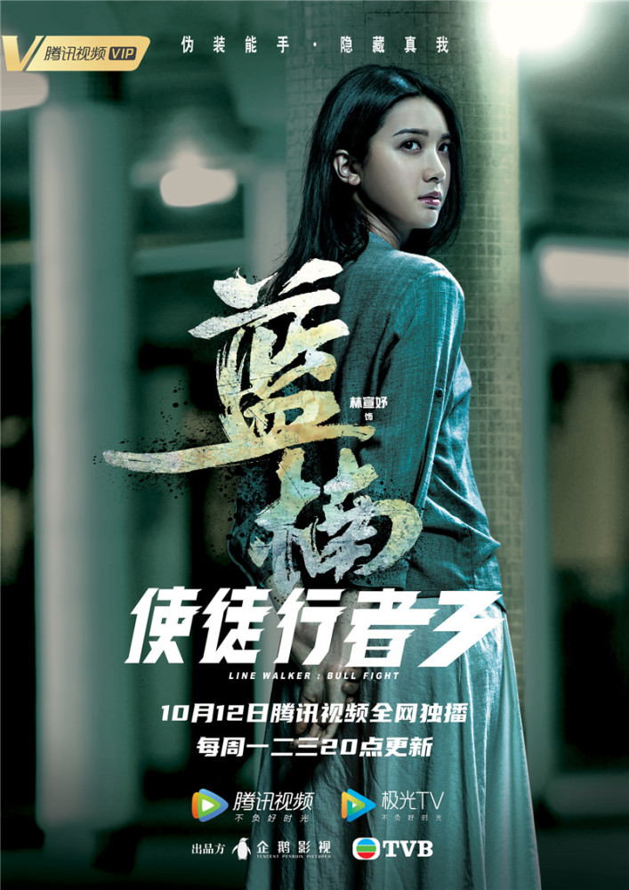 《使徒行者3》定档10月12日 林峯苗侨伟联手新面孔演绎巅峰反转