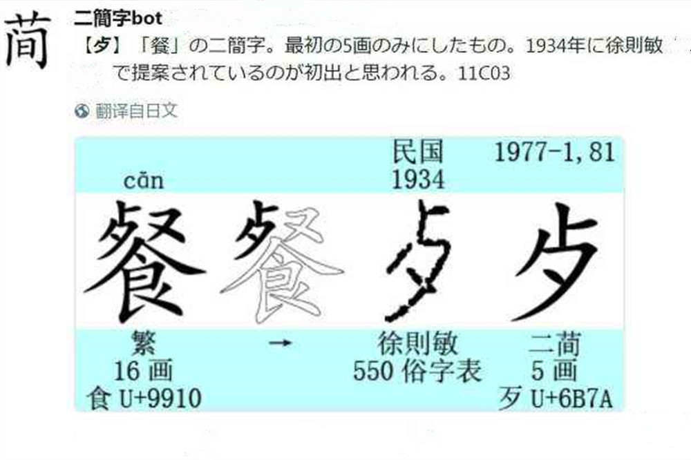 "二简字"是唯一的一次革新失败,但却也证明了汉字的魅力