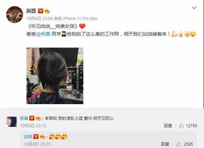 赵薇|杨幂给赵薇拍工作照！两人合作粉丝直呼超期待