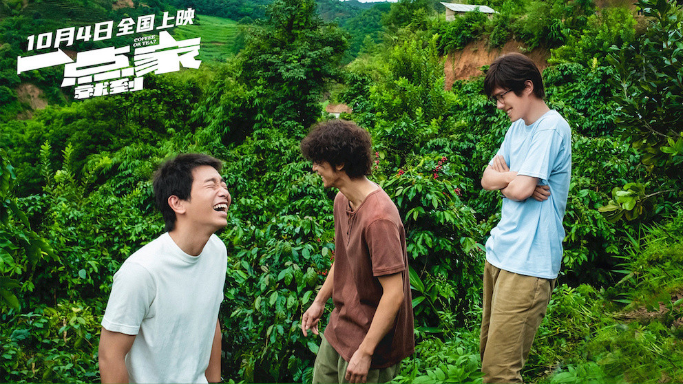 一点就到家|《一点就到家》票房破亿 轻松解压受年轻观众喜爱