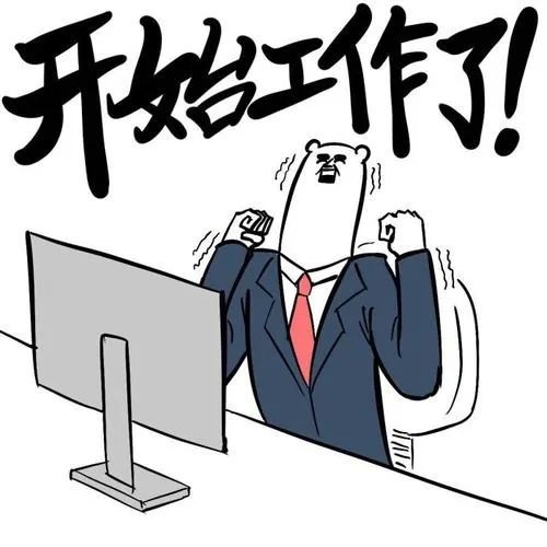 今天起,商丘上班时间有调整!