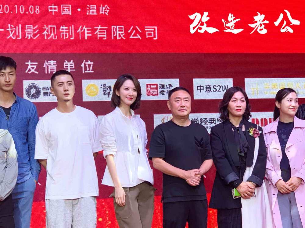 目前电影《改造老公》剧组已投入紧张