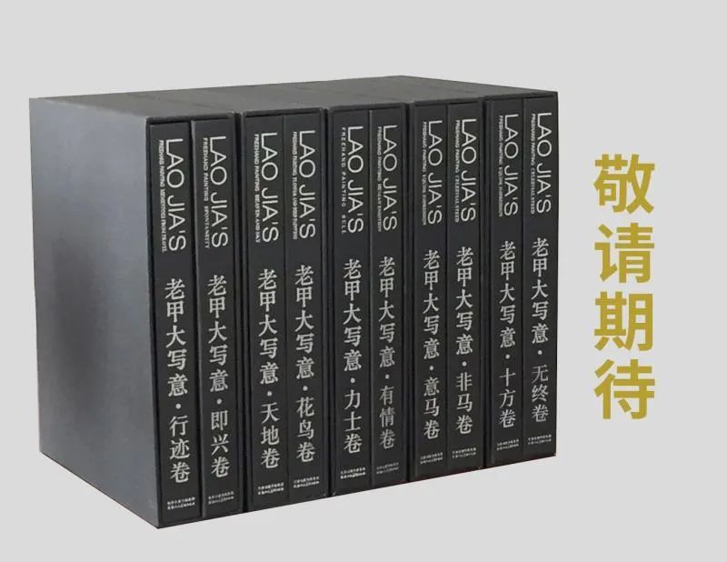 老甲|老甲：“大写”的老甲